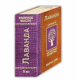 *Олія Фармаком лаванда 5мл