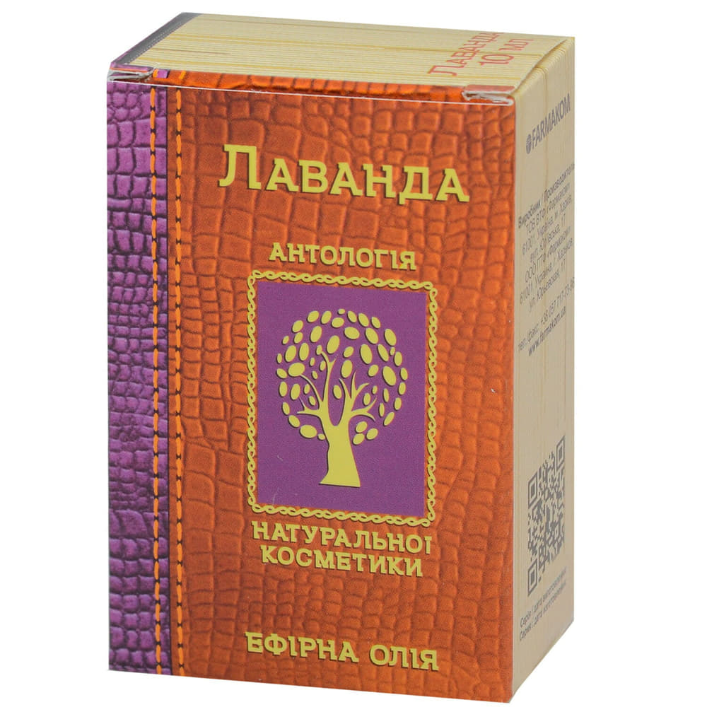 *Масло Фармаком лаванда 10 мл *Масло Фармаком лаванда 10 мл