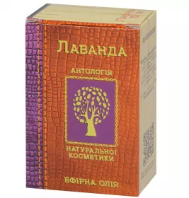 *Олія Фармаком лаванда 10мл