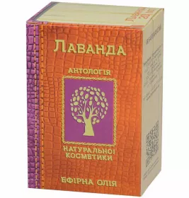 *Олія Фармаком лаванда 20мл