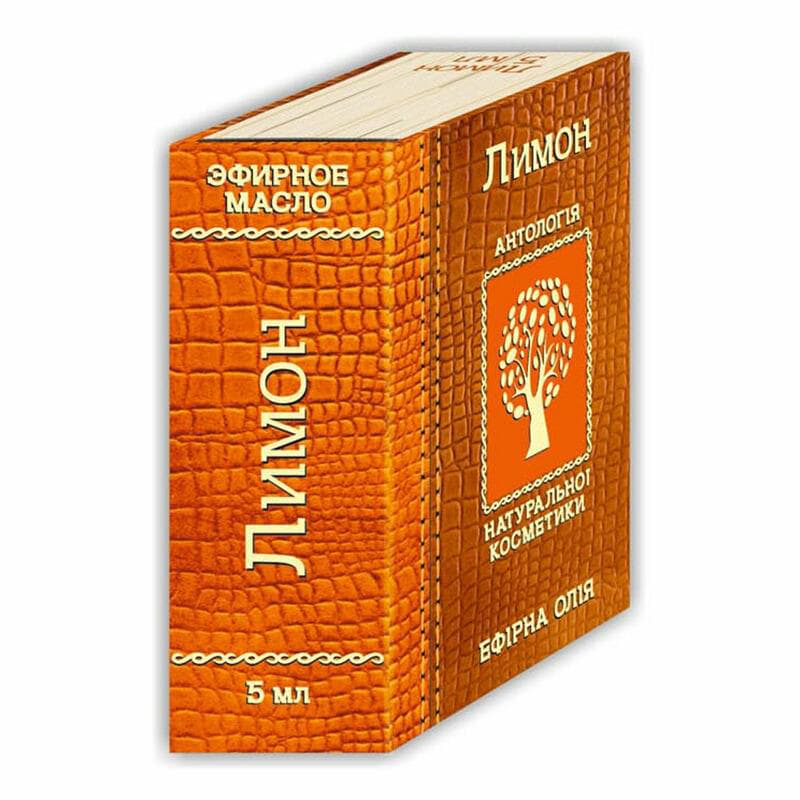 *Олія Фармаком лимон 5мл