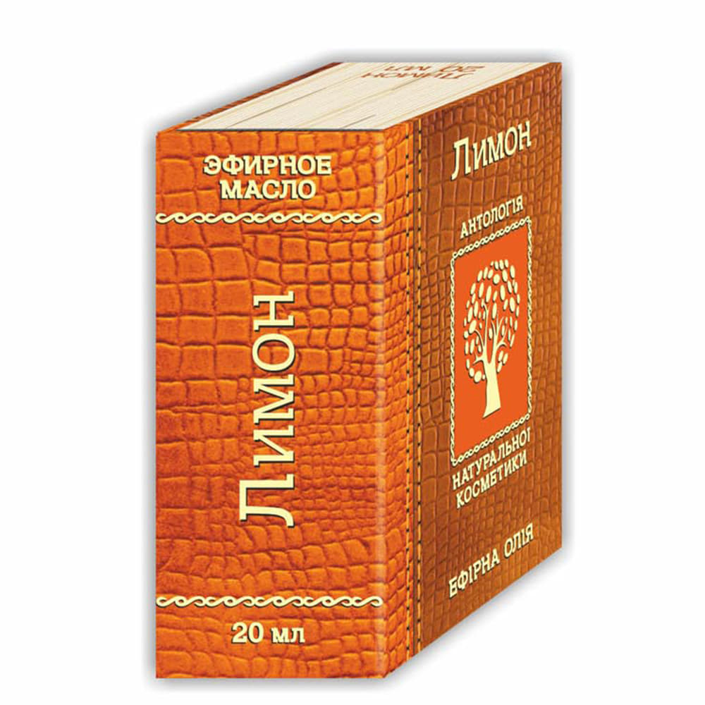 *Олія Фармаком лимон 20мл