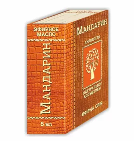 *Масло Фармаком мандарин 5 мл