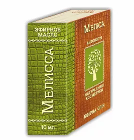 *Олія Фармаком меліса 10мл