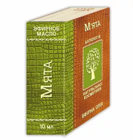 *Олія Фармаком мʼята 10мл