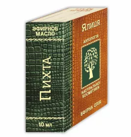 *Олія Фармаком ялиці 10мл