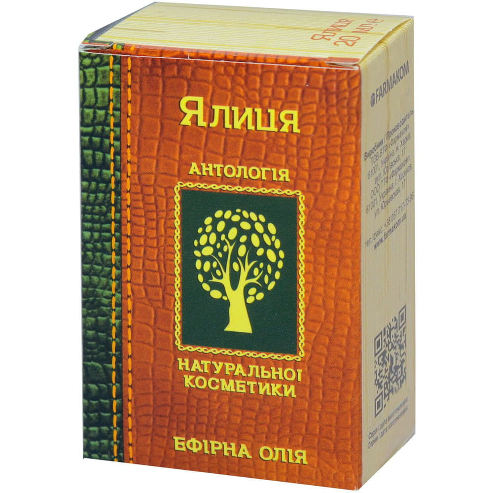 *Олія Фармаком ялиці 20мл