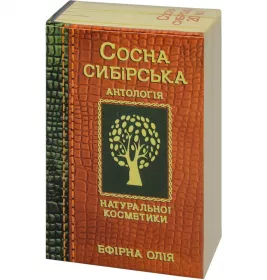 *Масло Фармаком сосна сибирская 20 мл