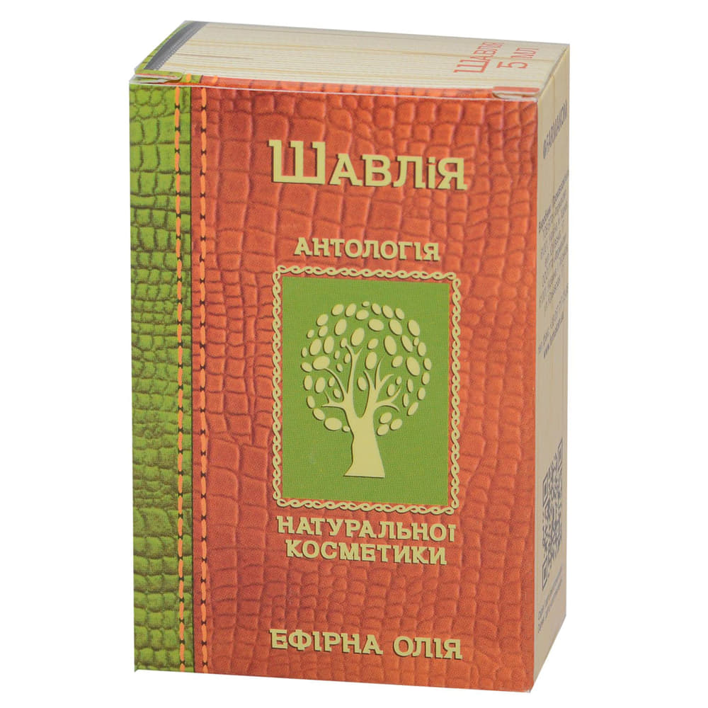 *Олія Фармаком шавлія 5мл