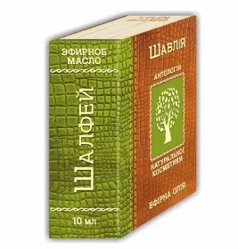 *Олія Фармаком шавлія 10мл