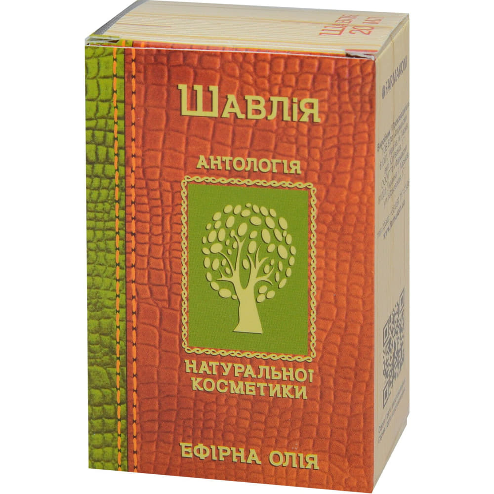 *Масло Фармаком шалфей 20 мл *Масло Фармаком шалфей 20 мл