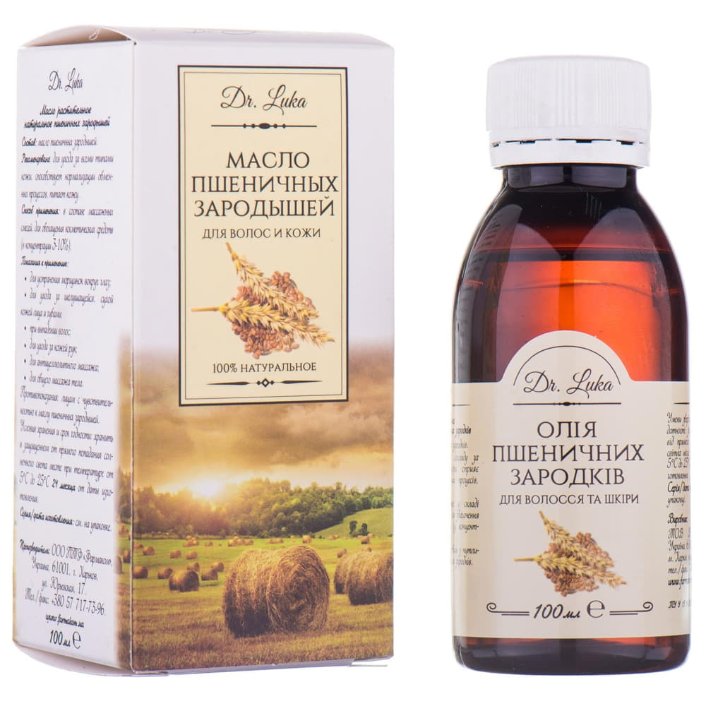 *Олія Фармаком пшеничних зародків 100мл