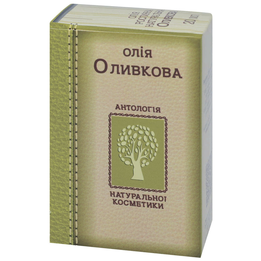 *Олія Фармаком оливкова 20мл