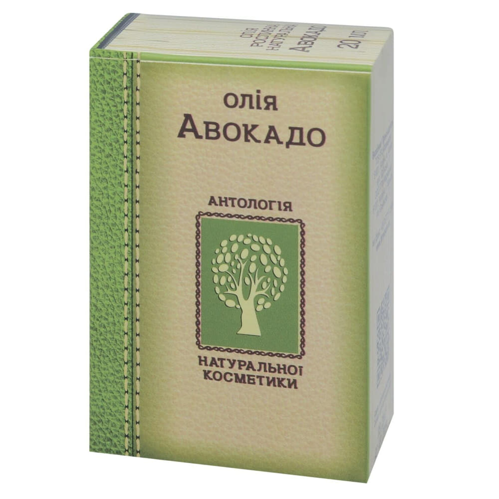 *Олія Фармаком авокадо 20мл