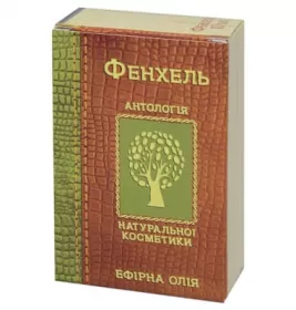 *Олія Фармаком фенхель 10мл