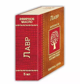 *Олія Фармаком лавр 5мл
