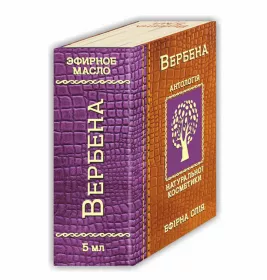 *Масло Фармаком вербена 5 мл