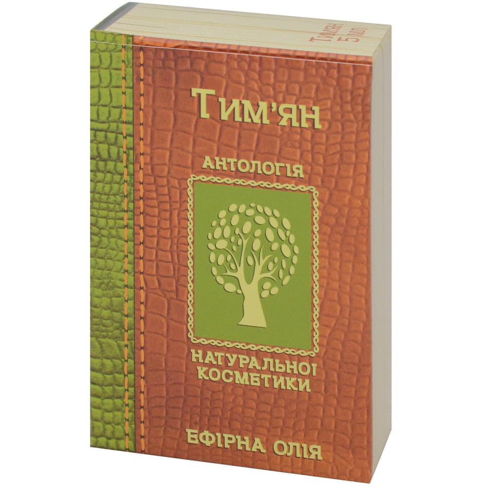 *Олія Фармаком чебрецю 5мл