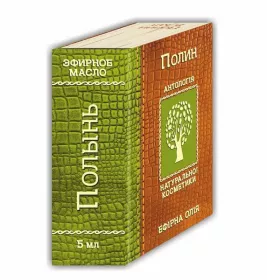 *Олія Фармаком полину 5мл