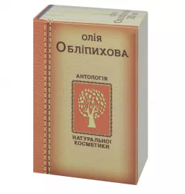 *Олія Фармаком обліпиха 20мл