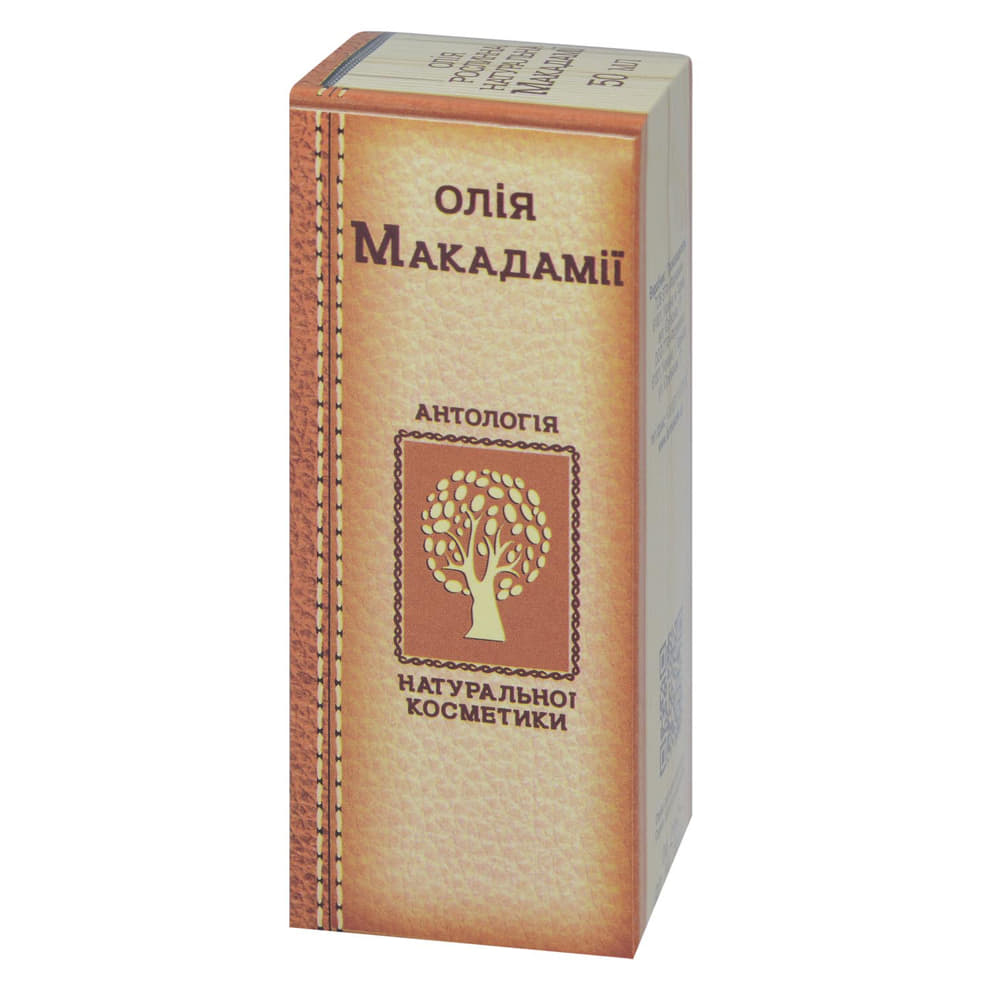 *Олія Фармаком макадамії 50мл