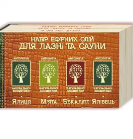 *Олія Фармаком Для лазні та сауни набір №4