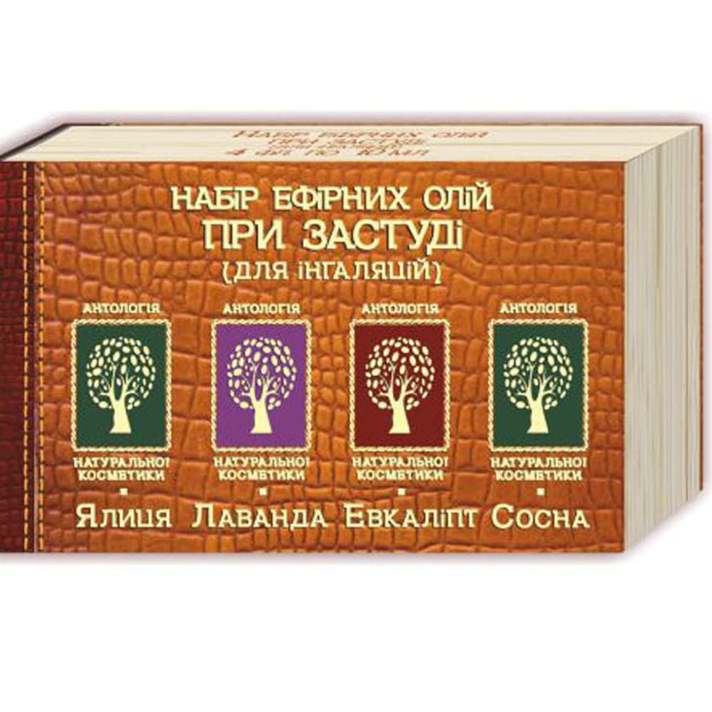 *Олія Фармаком ОРЗ