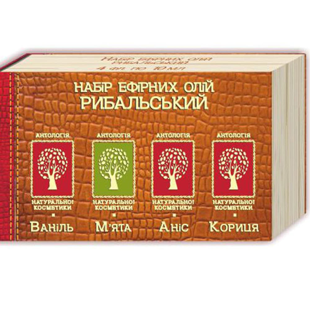 *Олія Фармаком Рибальський