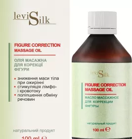 *Олія LeviSilk Масажна для корекції фігури 100мл