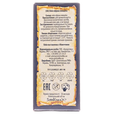 *Масло Ароматика эфирное пихтовое 5мл