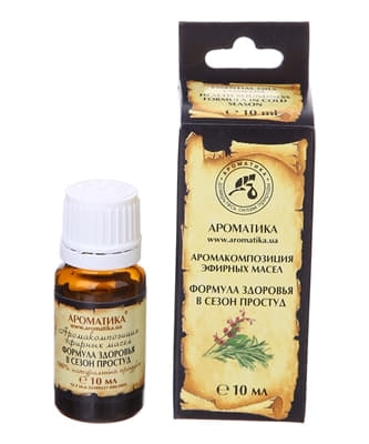 *Аромакомпозиція Ароматика Формула здоров'я в сезон застуд 10 мл