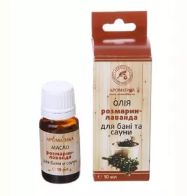 Олія Ароматика косметична для сауни Розмарин-Лаванда 10 мл