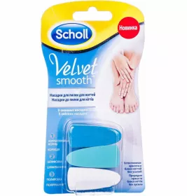 *Насадки Scholl сменные к электрической пилке для ногтей Velvet Smooth