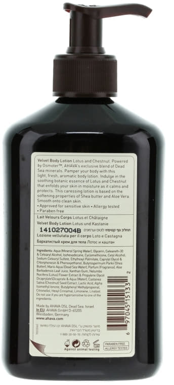 *Молочко Ahava для тела нежное лотос/сладкий каштан 400мл
