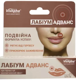 Лабіум Адванс крем туба 5г Житомир