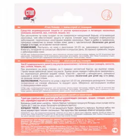 Спрей-мини Биокон Стоп Комар от комаров 25мл