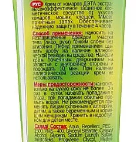 *Крем ДЕТА від комарів Екстра 30 мл