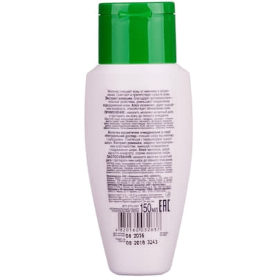 *Молочко Біокон Нат. Догляд для обличчя, що очищує 150мл