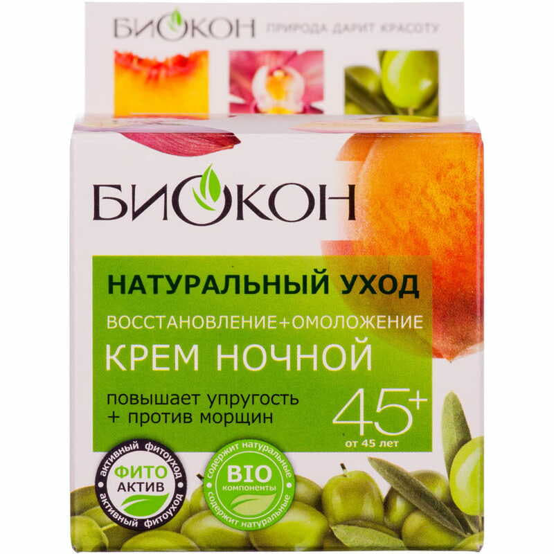 *Крем Биокон Натуральный уход для лица ночной восстановление/омоложение 50 мл *Крем Биокон Натуральный уход для лица ночной восстановление/омоложение 50 мл