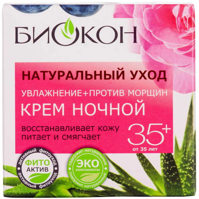 *Крем Біокон Нат. Догляд для обличчя нічний зволоження/проти зморшок 35+ 50мл