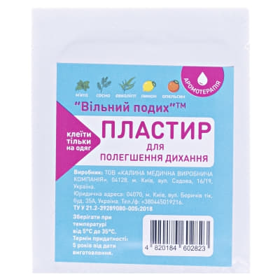 *Пластырь косм.д/облегч.дыхан.Свободное дыхание №4