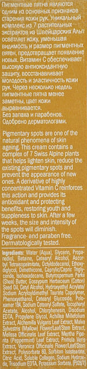 *Крем Mavala против пигментных пятен 30 мл