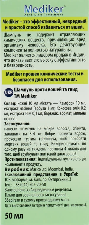 Шампунь проти вошей та гнид ТМ Mediker 50мл || Marico Ltd.,Індія