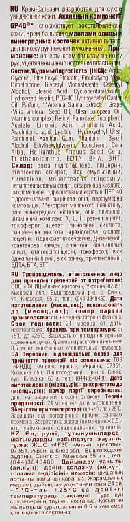 *Крем-бальзам Pharma Bio для рук и ногтей Восстанавливающий уход 120 мл