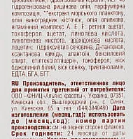 *Крем-бальзам Pharma Bio для рук і нігтів Відновлювальний догляд 120 мл