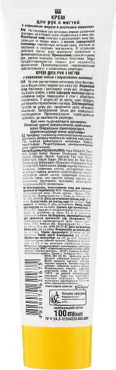 *Крем Вкусные секреты Glamour для рук с Норковым жиром и Ростками пшеницы 100 мл