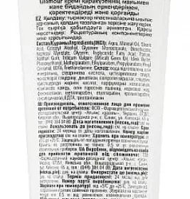 *Крем Смачні секрети Glamour для рук з Норковим жиром та Паростками пшениці 100 мл