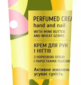 *Крем Смачні секрети Glamour для рук з Норковим жиром та Паростками пшениці 100 мл