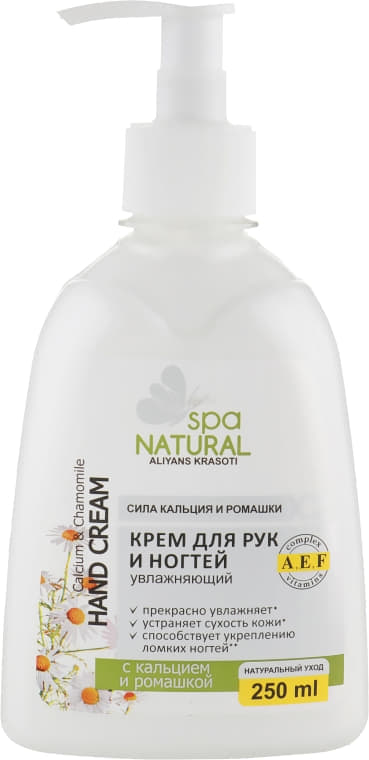 *Крем Мой каприз NATURALL для рук и ногтей с кальцием 250 мл