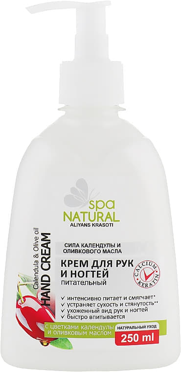 *Крем Мой каприз NATURALL для рук и ногтей с календулой 250 мл